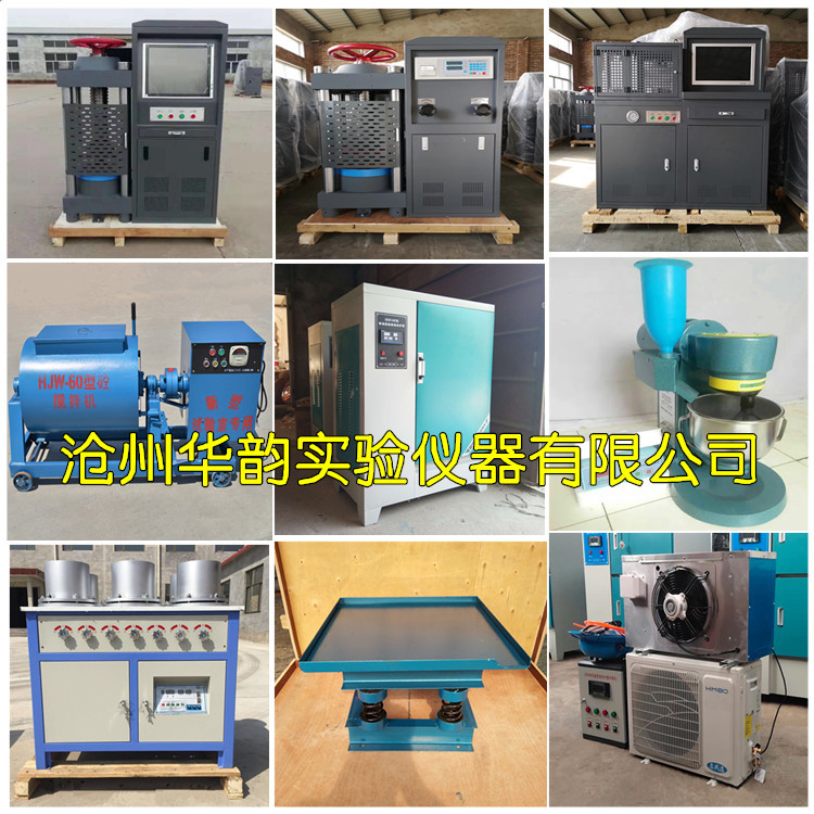 1640226506128695.jpg 愛采購 產(chǎn)品圖_攪拌站儀器1_華韻.jpg