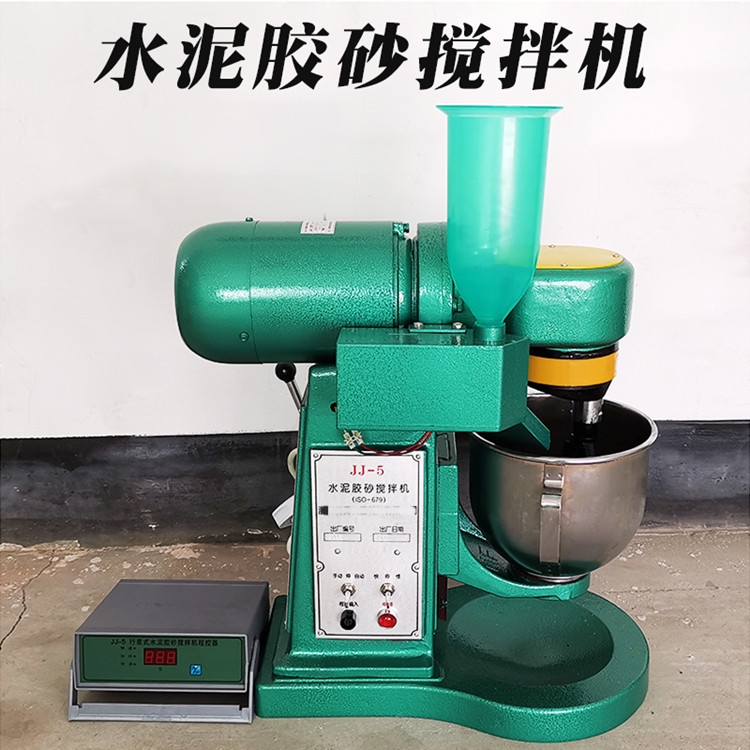 水泥膠砂攪拌機